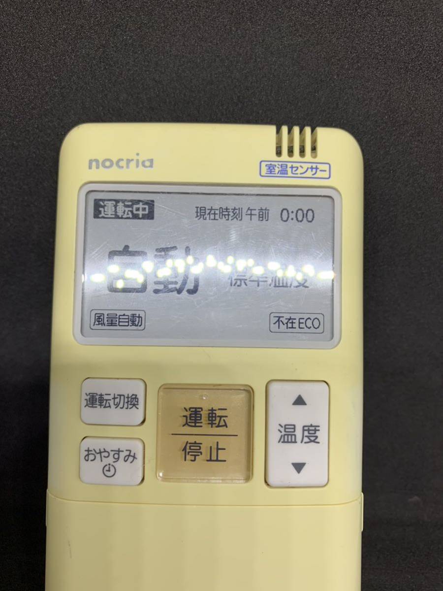 FUJITSU 富士通 純正 nocria エアコンリモコン AR-FBA1J AS-Z22B-W、AS-Z25B-W、AS-Z28B-W、AS-Z40B2W、AS-Z56B2W、AS-Z63B2W、AS-Z71B2W 富士通 リモコン エアコン リモコンスタンド付属 AR-FGA1J 富士通（FUJITSU