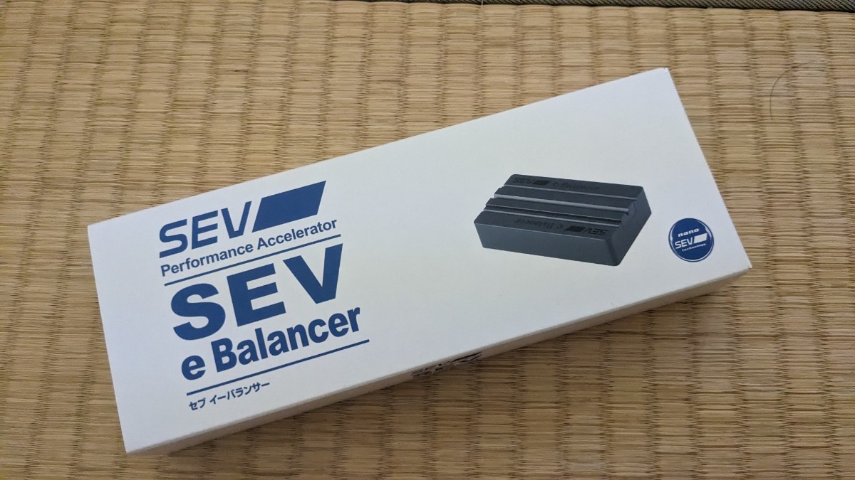 SEV 人気商品 eバランサー未使用品 【公式通販】