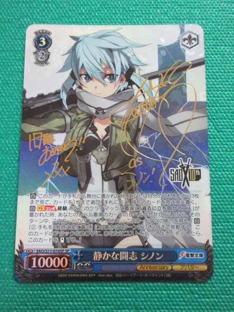 ヴァイス SAO/S71-074SP SP SAO 静かな闘志 シノン ① ,ヴァイス SAO