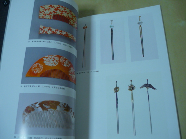 支那古美術多数『東洋 古美術展観図録』目録 全251品 昭和14年 山中商會 山中商会売立目録1 昭和七年 世界古美術展覧会 中国古美術