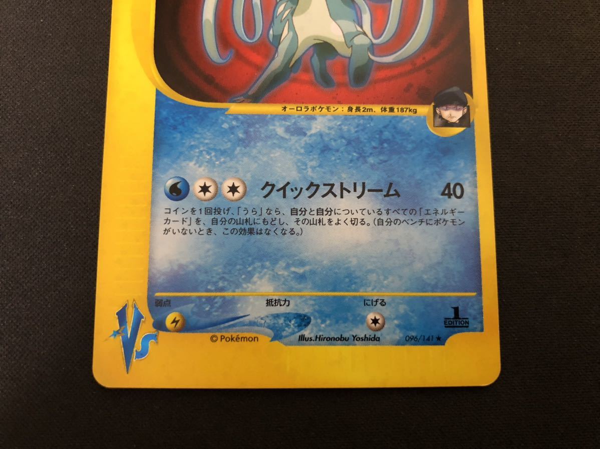 ポケモンカード ポケモンカードvs 1ED R団のスイクン R団のスイクン ex 1ed
