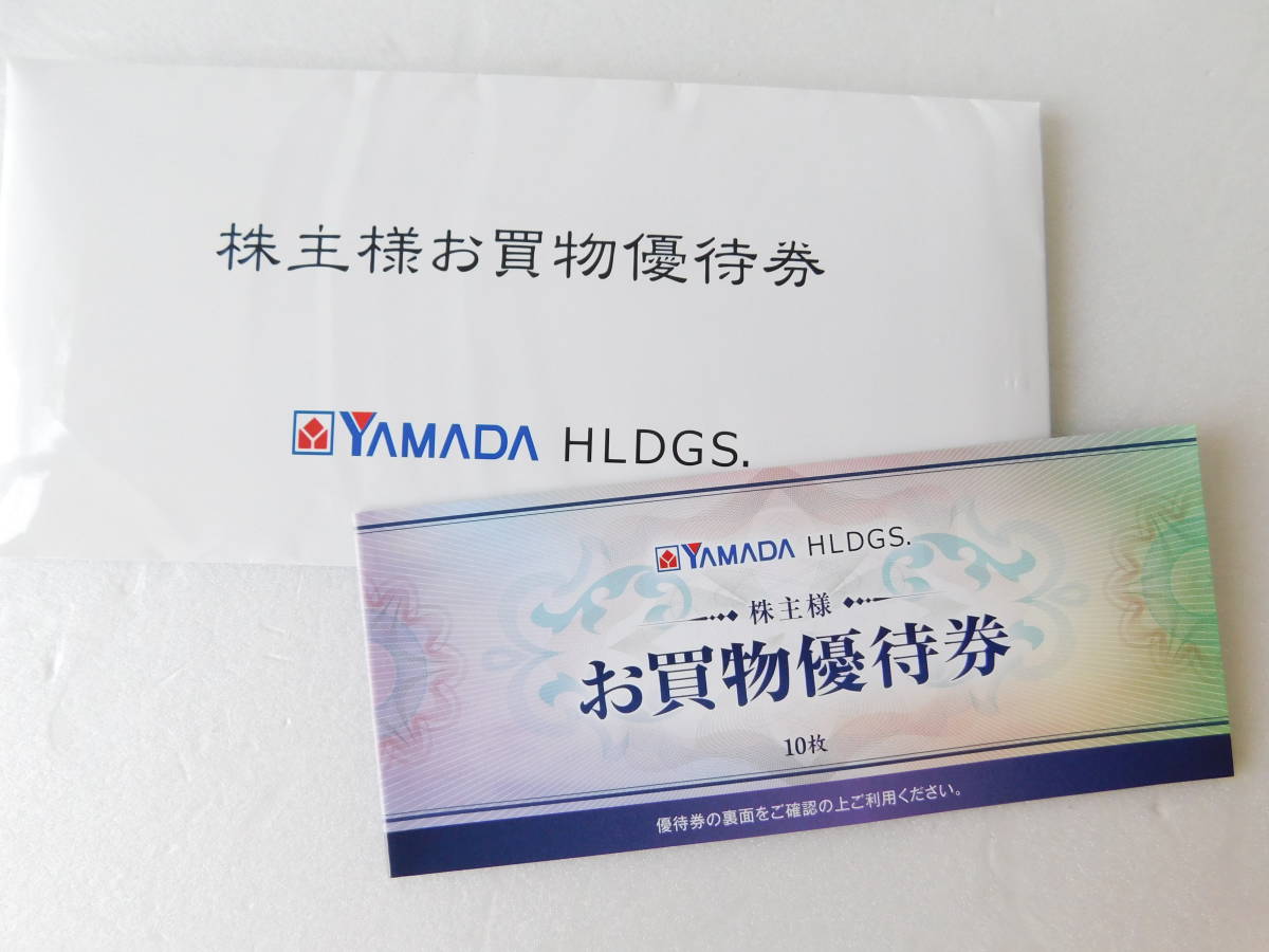 最新 送料無料 ヤマダ電機 株主優待 5000円分 2023年12月末まで ヤマダ