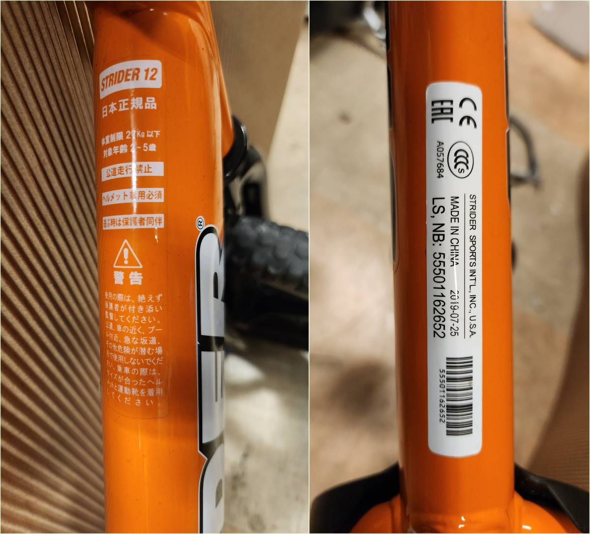 STRIDER 12 SPORT ST-S4 日本正規品 オレンジ STRIDER SPORTS 12インチ