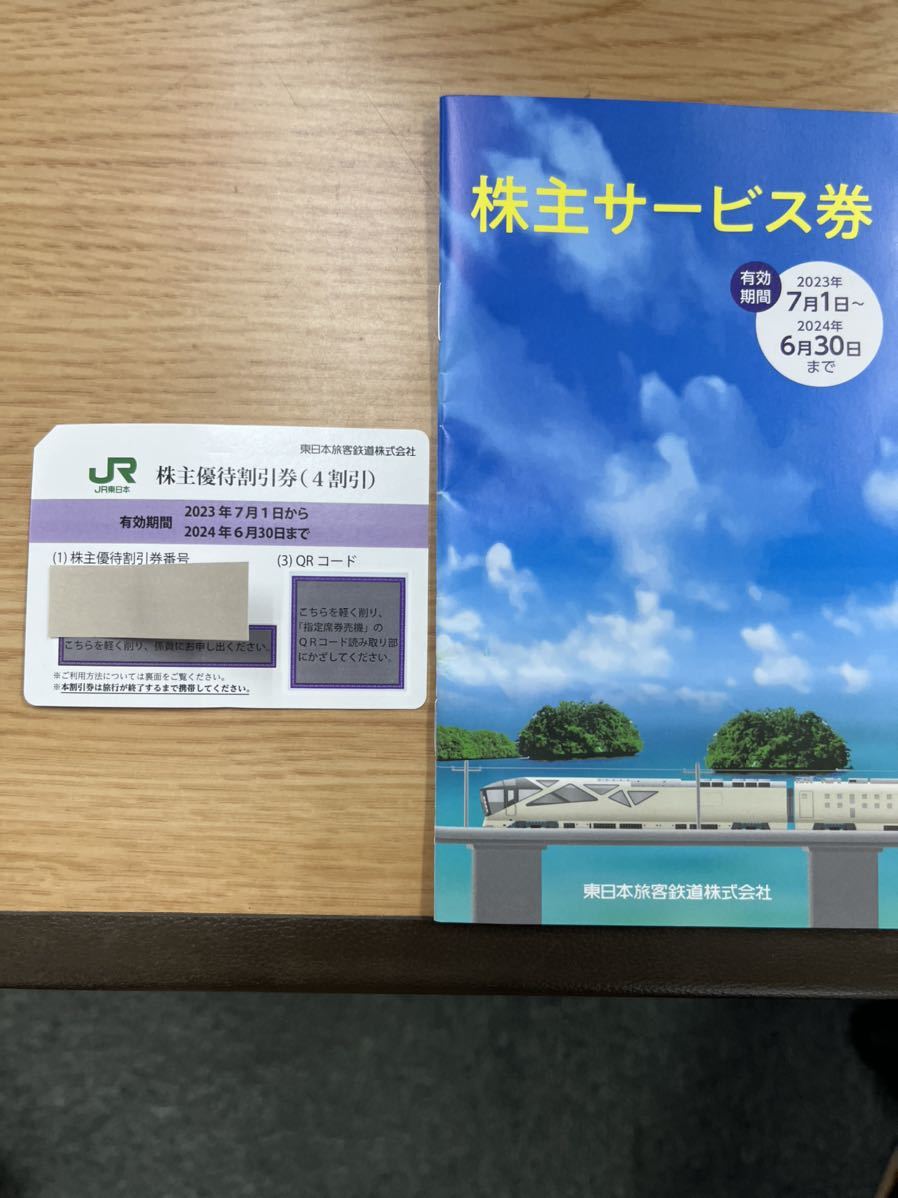 JR東日本 公式通販 株主優待券 JR東日本株主優待券 | 金券 JR東日本 公式通販 株主優待券 JR東日本株主優待券 | 金券
