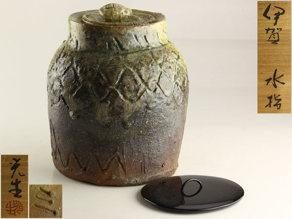 伊賀焼 Iga ware 茶碗 Tea Bowl 谷本光生 Q01 Amazon.co.jp: 伊賀焼