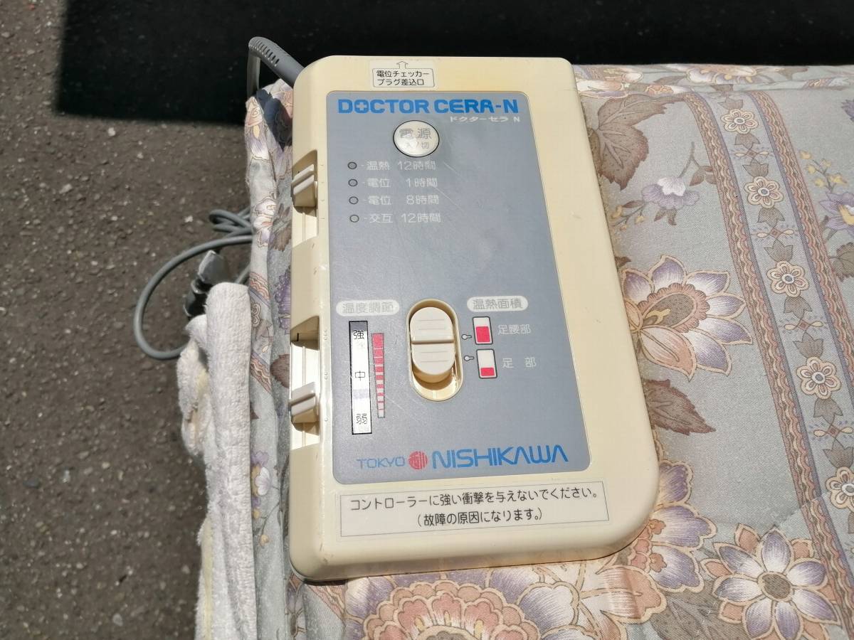 NISHIGAWA DOCTOR CEAR N 西川産業 ドクターセラN シングル 家庭温熱 