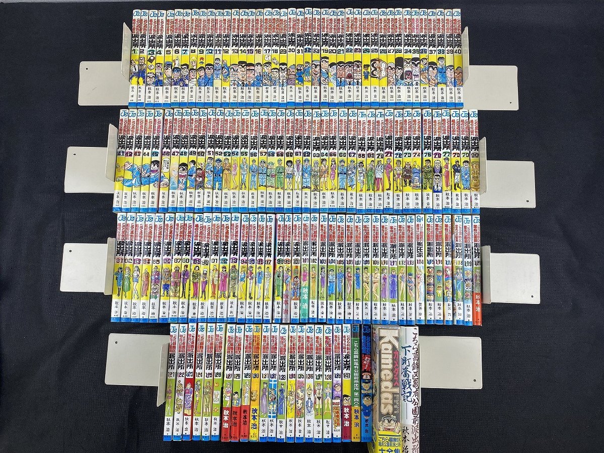 □K704/こち亀 コミックス1～141巻 ほか 計144冊一括/秋本治/こちら 