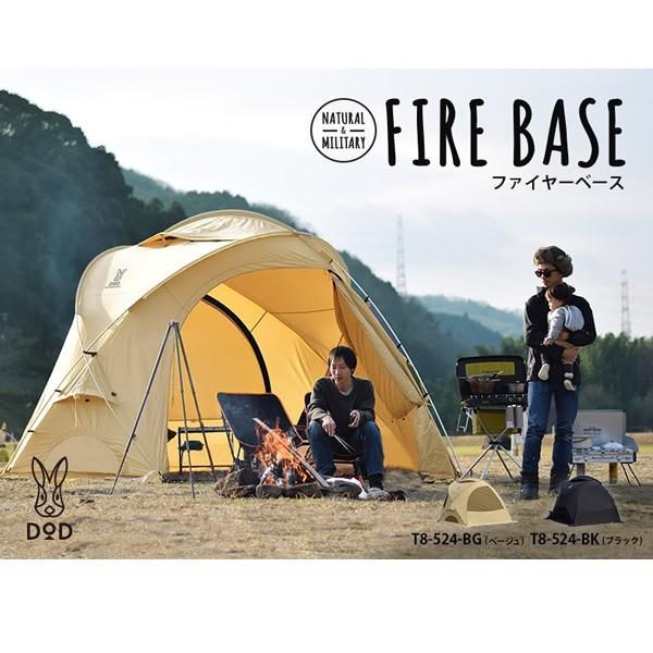●DOD● ファイヤーベース 焚き火が似合う大型ドーム T8-524-BG 収容可能人数：大人8名 フロアシート付