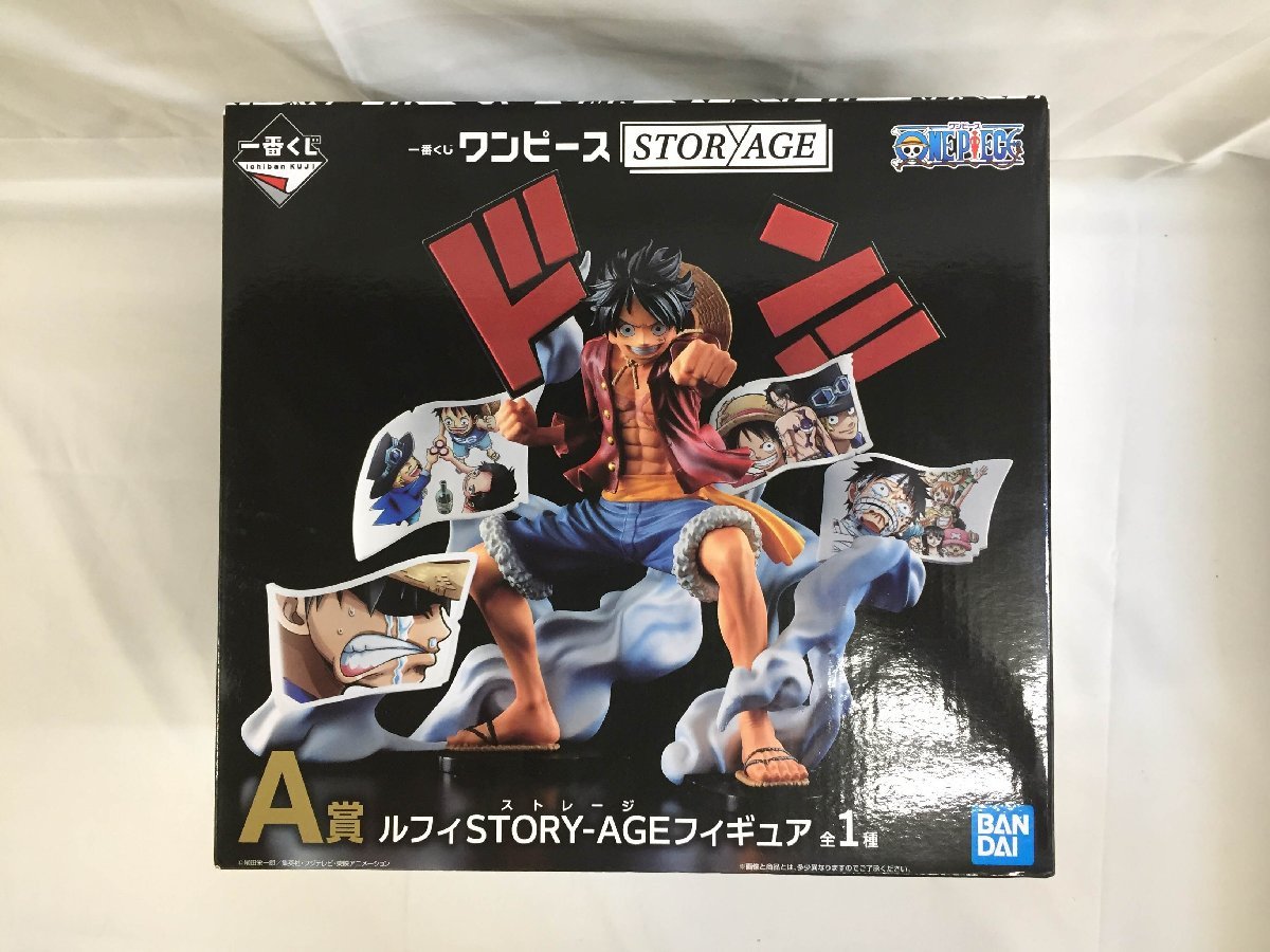 1円～】一番くじワンピース A賞 ルフィSTORY-AGE（ストレージ 