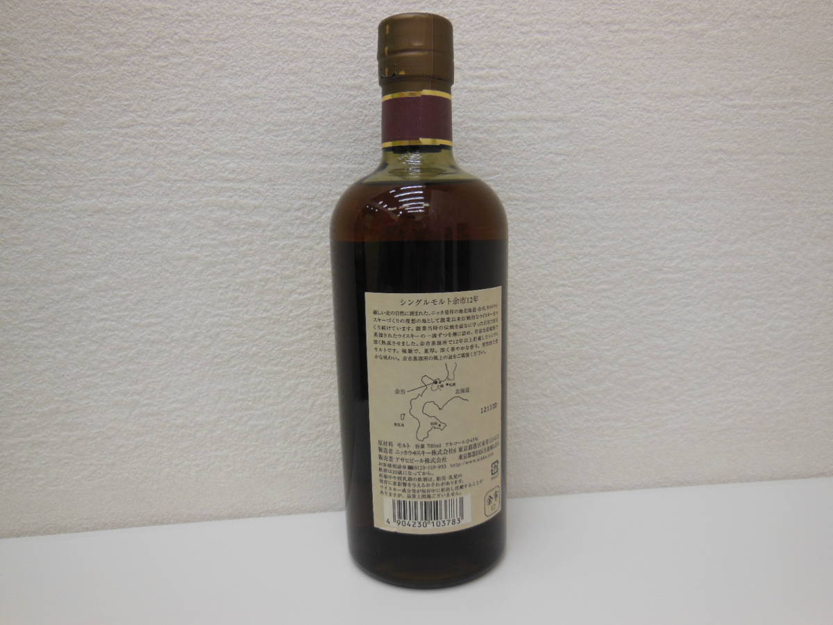 936 酒祭 洋酒祭 1円スタート!! ニッカ シングルモルト 余市 12 936 酒祭 洋酒祭 1円スタート!! ニッカ シングルモルト 余市 12