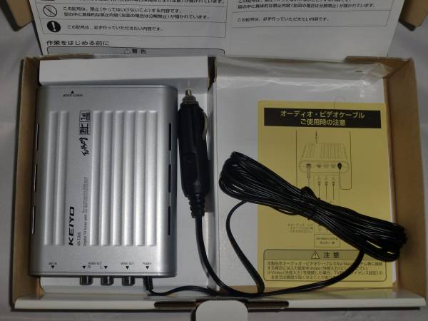 フルセグ地デジチューナー KEIYO AN-T006 ☆ほぼ未使用☆ KEIYO 【公式