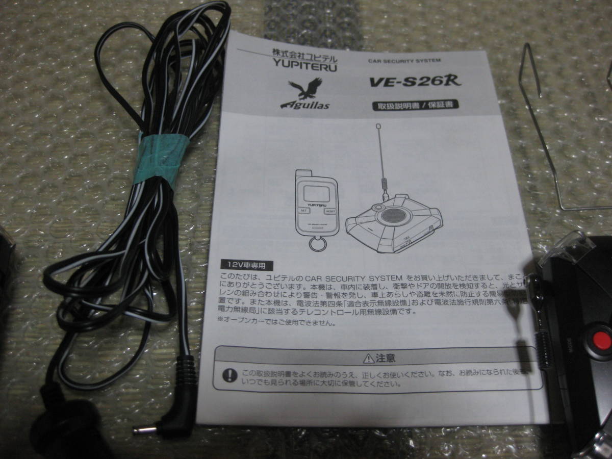 ユピテル VE-S37RS | Aguilas カーセキュリティ 希少 アギュラス