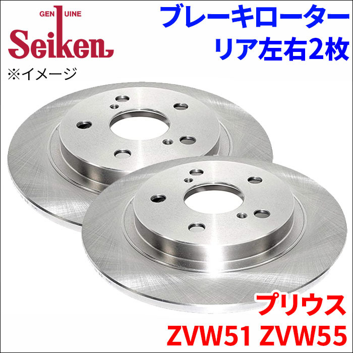 人気，最新作 プリウス ZVW51 ZVW55 ブレーキローター リア 500-11006 左右 2枚 ディスクローター Seiken 制研化学工業(ブレーキローター)｜売買されたオークション情報、yahooの商品情報をアーカイブ公開 - オーク ブレーキローター