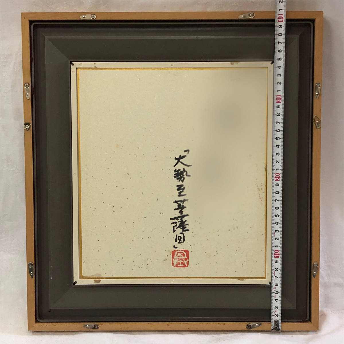 真作本庄基晃 勢至菩薩の図 - メルカリ