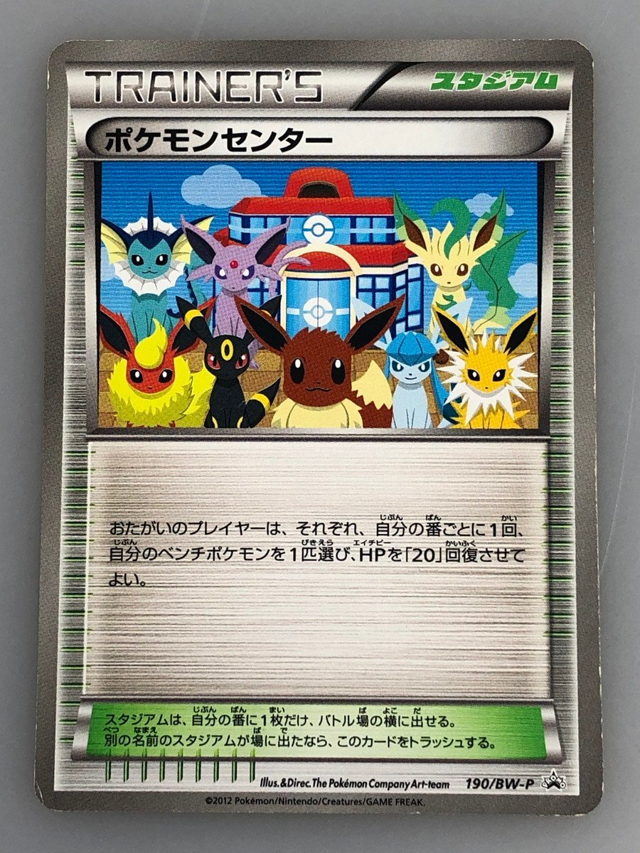 シャイニートレジャー 1BOX シュリンク付 ポケモンセンター ポケセン産