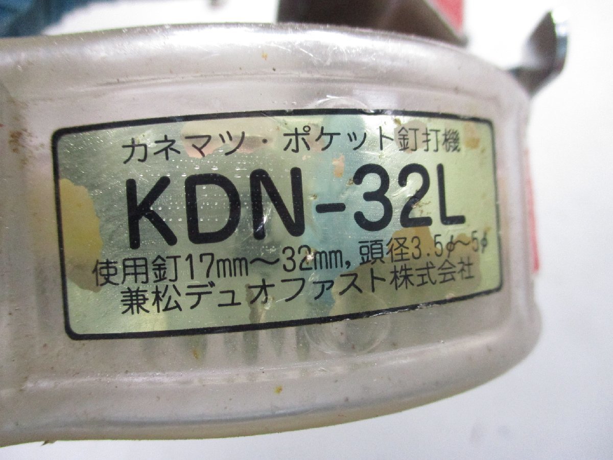 兼松 エアー釘打ち機 KDN-32L 【公式通販】