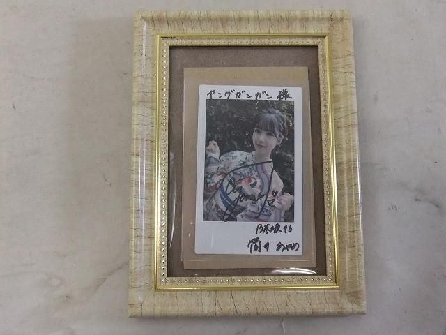同梱可】中古品 アイドル 乃木坂46 筒井あやめ ヤングガンガン サイン