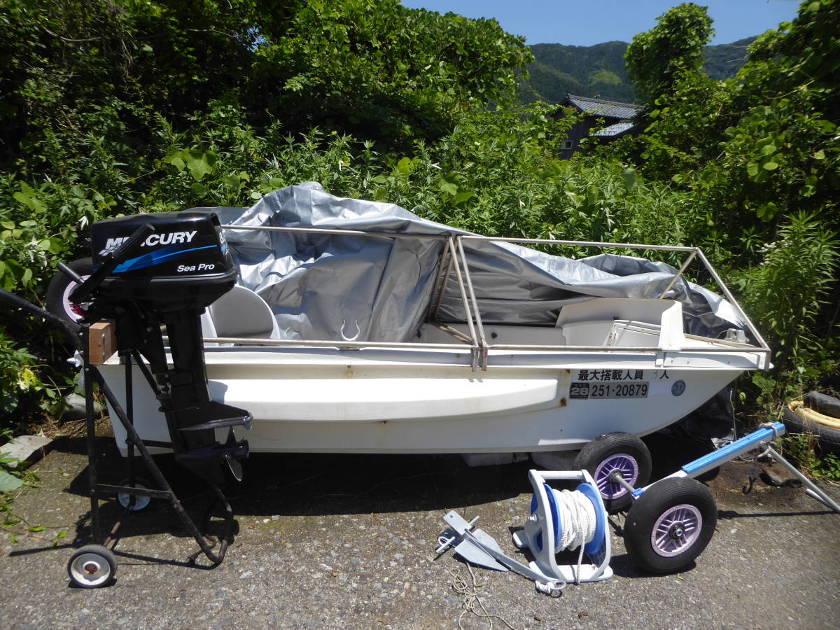 3人乗りボートとトレーラーとMercuryエンジンのセット （中古アルミ 