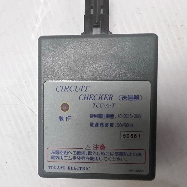 TOGAMI 戸上電機 サーキットチェッカー ブレーカー・配線経路探査器 