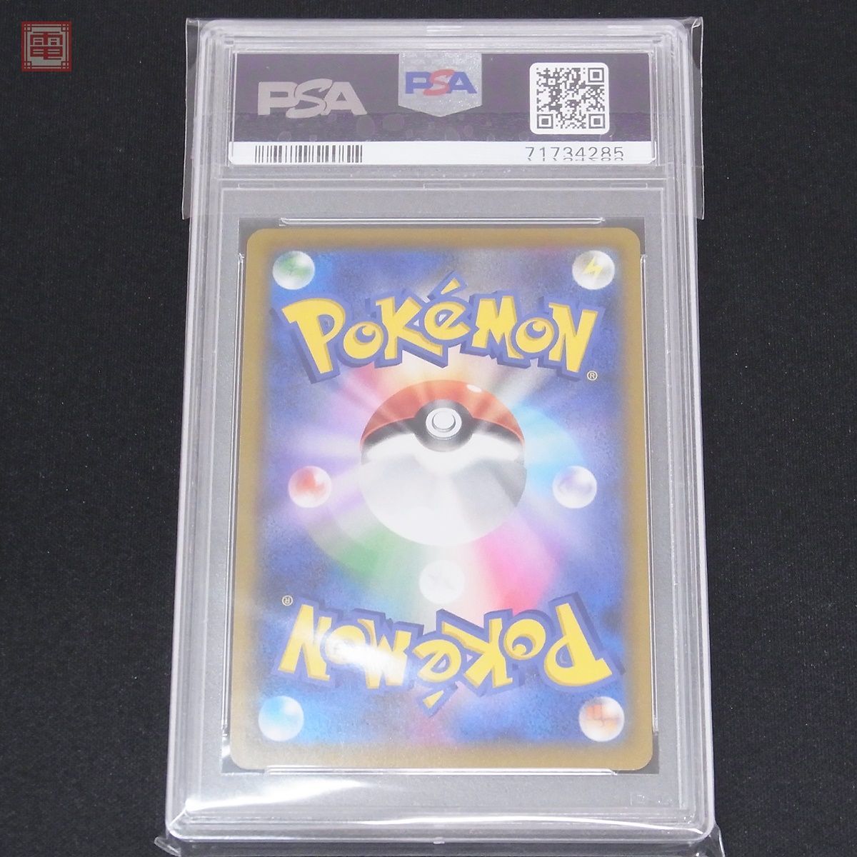 PSA7】 ポケモンカード SR ライチュウV レリーフ加工ズレ 106/100 