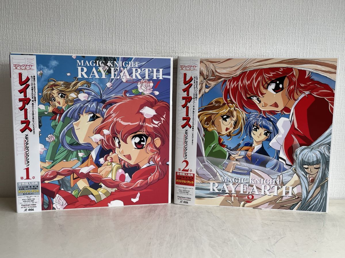 LD-BOXセット売り/ 処分品 / 魔法騎士レイアース / 2点セット