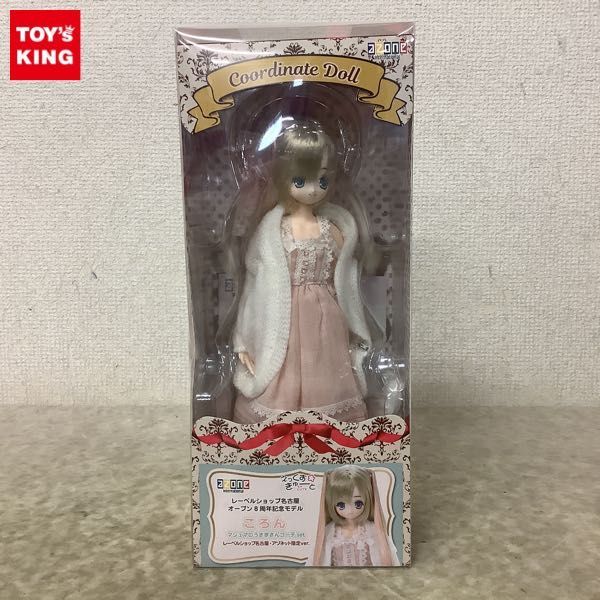 1円〜 アゾン えっくす きゅーと レーベルショップ名古屋 1円〜 アゾン えっくす きゅーと レーベルショップ名古屋