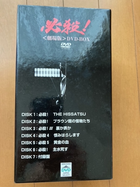 ♧ 必殺! 劇場版 DVD-BOX DA-0126