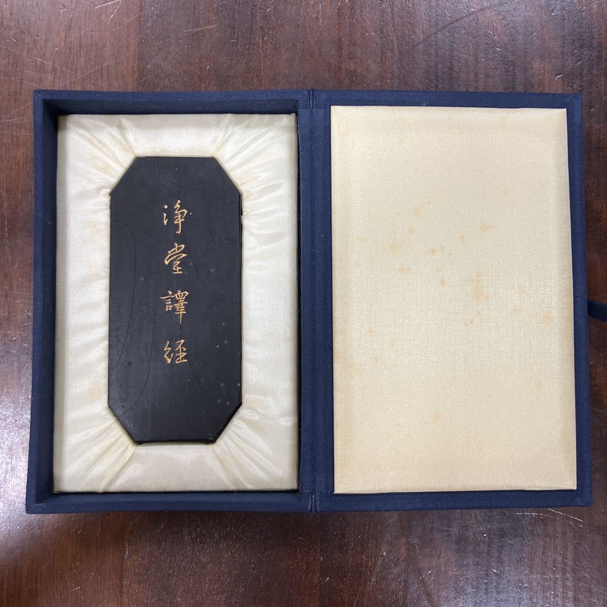 23070708]百選墨 No.30 浄堂譯経/古本古書和書和本書道中国掛軸骨董