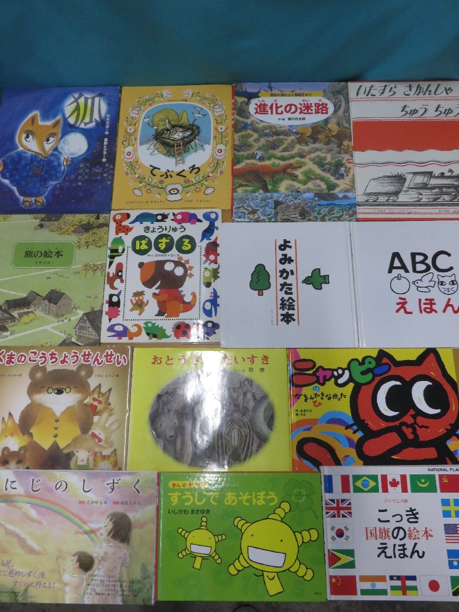 Yahoo!オークション 絵本《まとめて45点セット》福音館書店 赤ちゃん