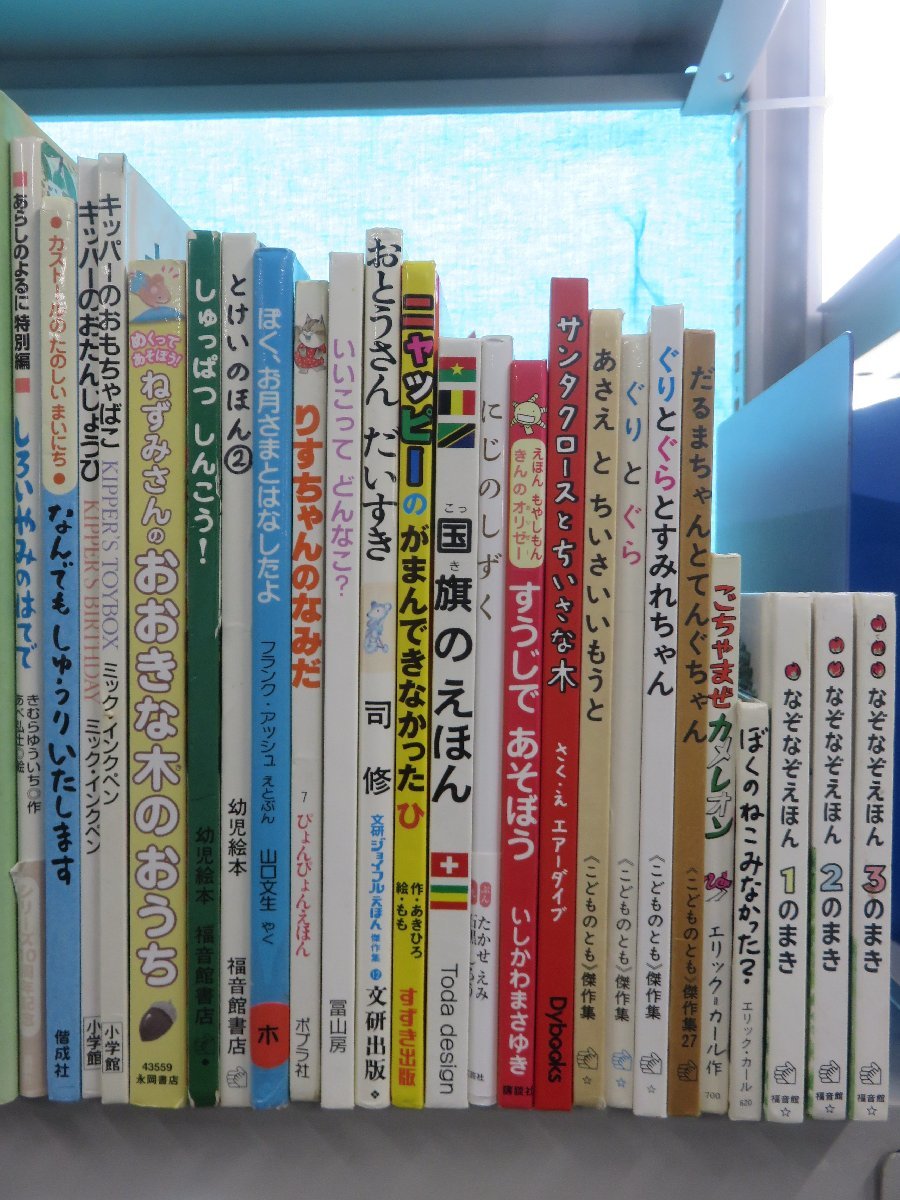 【福音館のみ】絵本まとめ売り　20冊セット　赤ちゃん　0歳1歳2歳　ぐりとぐら Yahoo!オークション 絵本《まとめて45点セット》福音館書店 赤ちゃん
