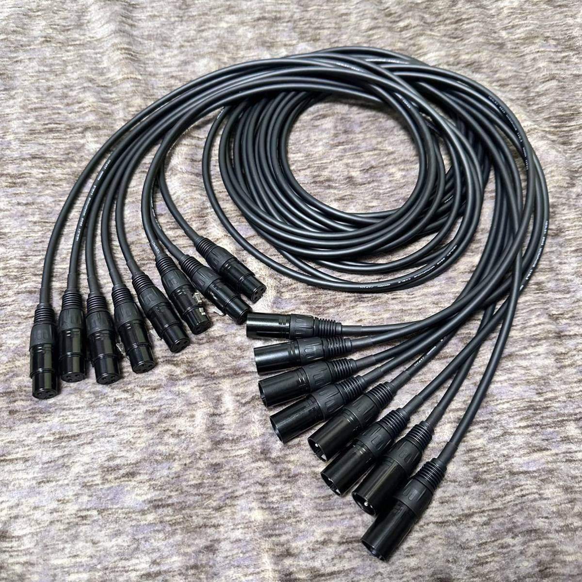 送料無料！【8本セット】MOGAMI モガミ 2549 2m×8 立ち上げケーブル