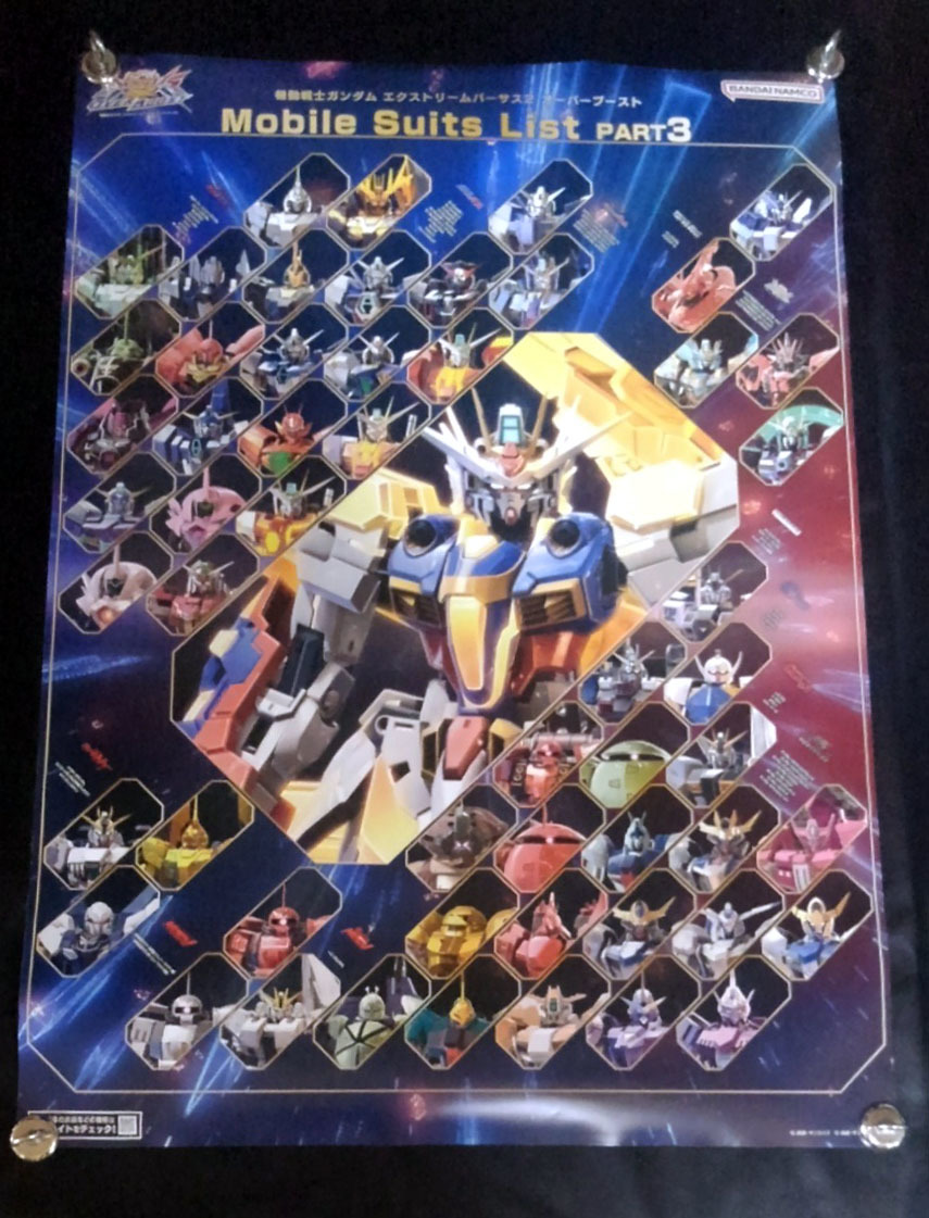 機動戦士ガンダム エクストリームバーサス2 オーバーブースト モビル