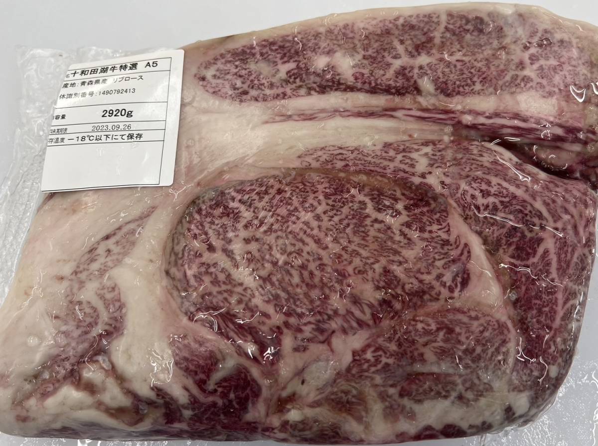 黒毛和牛 十和田湖和牛 特選A5リブロースブロック　2920g　数量限定1円スタート祭！ 正真正銘早い者勝ち！在庫無くなり次第終了！送料無料