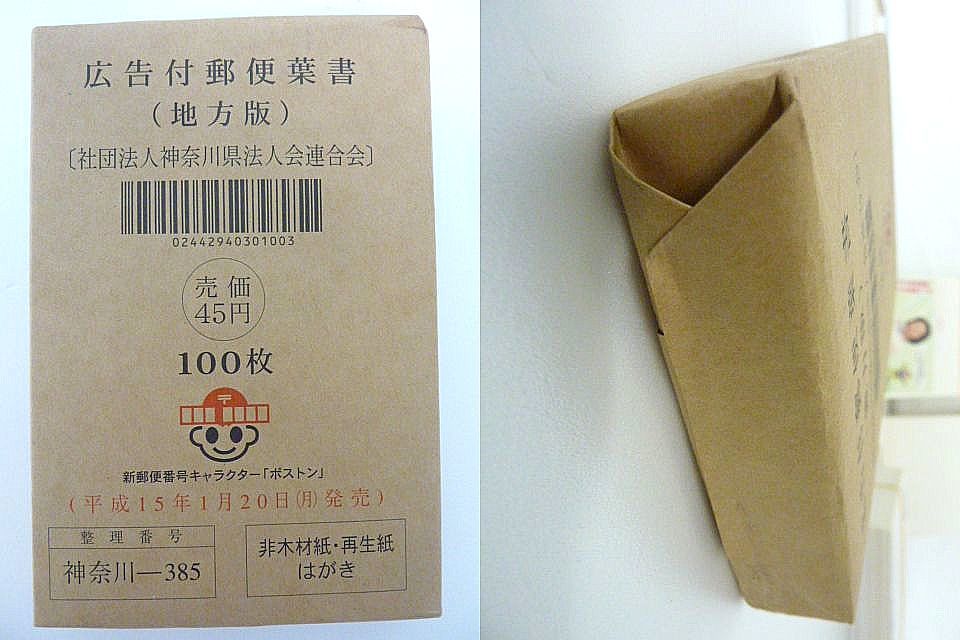 T174 保管品 郵便はがき 様々 まとめ 大量 額面約34 000円分 エコー 