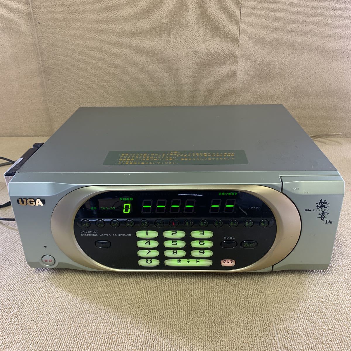 G03a エクシング キョクナビJR-300、充電器JR-300BCセット（JS
