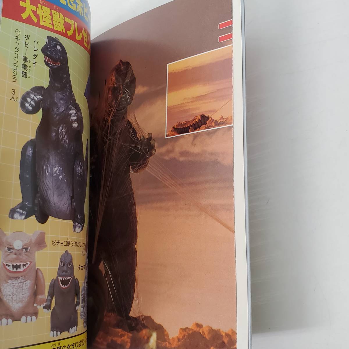 最新ゴジラ大図鑑 初版 バンダイ 【公式通販】