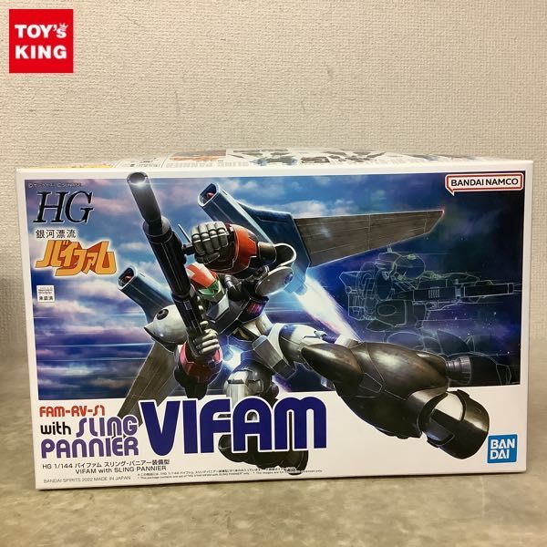 1円〜 HG 1/144 銀河漂流バイファム バイファム スリング・バニアー装備型