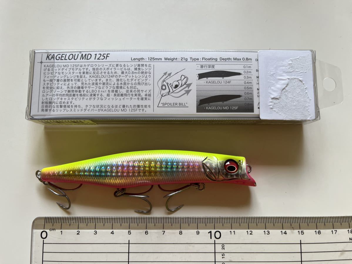 メガバス カゲロウMD125F セット シーバス 124 メガバス カゲロウ 