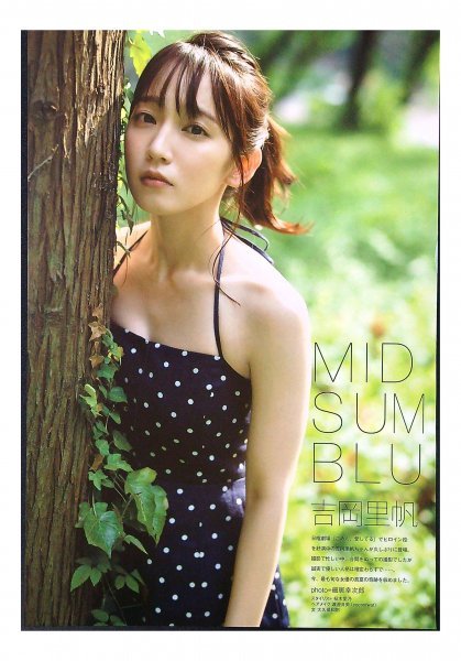 BF864 吉岡里帆◇切り抜き 8ページ 切抜き(タレント)｜売買された