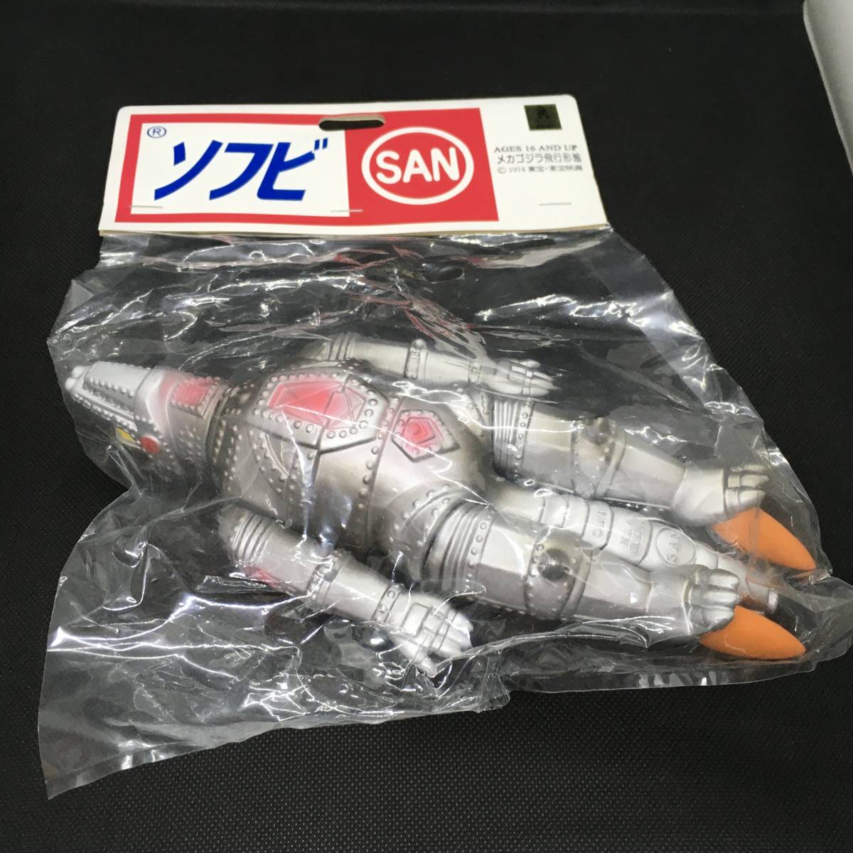 飛行形態】メカゴジラ マルサン ソフビ 1974東宝.東宝映画 未使用 未 