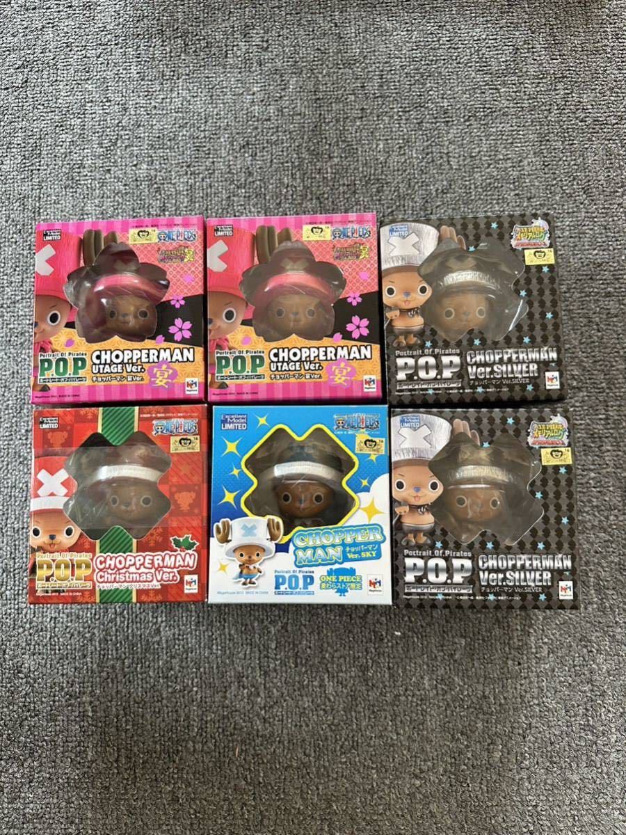 チョッパーマン ワンピース エクセレントモデル ◎ワンピース SUSHI