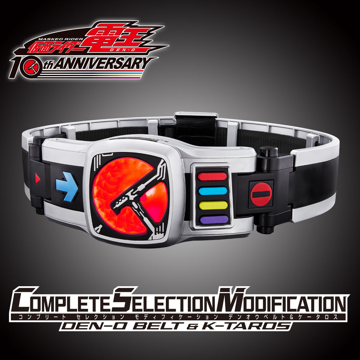 プレミアムバンダイ CSM電王ベルト＆ケータロス 仮面ライダー電王 変身 