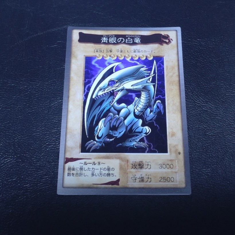 極美品 青眼の白龍 バンダイ版 初期 遊戯王 名 【公式通販】