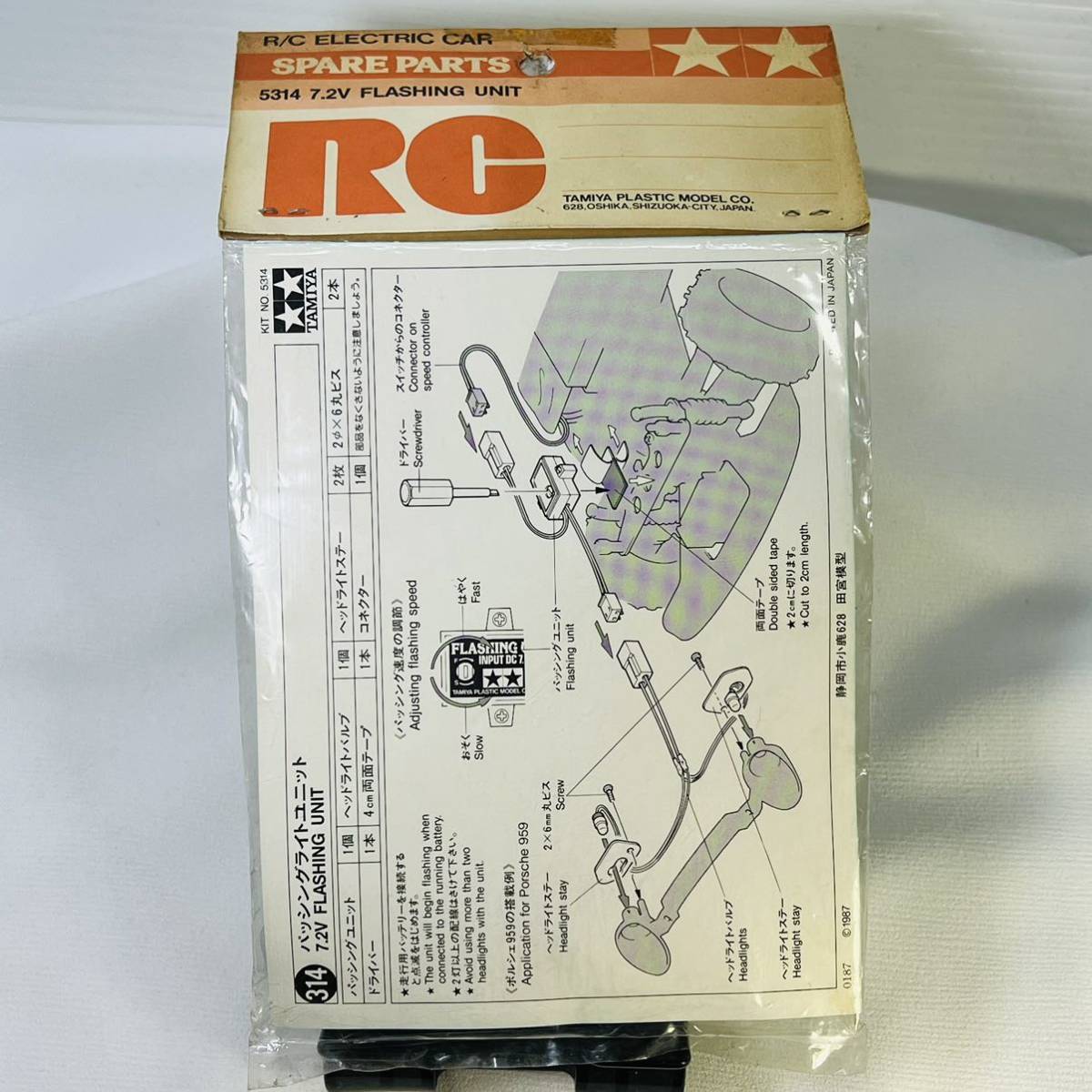 当時物 タミヤ No.314 パッシング ライト ユニット 未使用、未開封