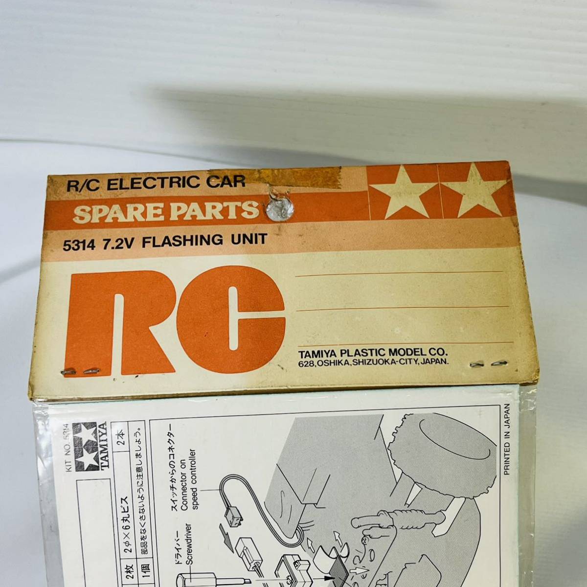 当時物 タミヤ No.314 パッシング ライト ユニット 未使用、未開封