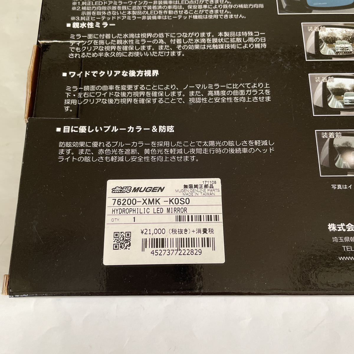 フィット gp5 GK 無限 ハイドロフィリック LEDミラー 76200-XMK- K0S0