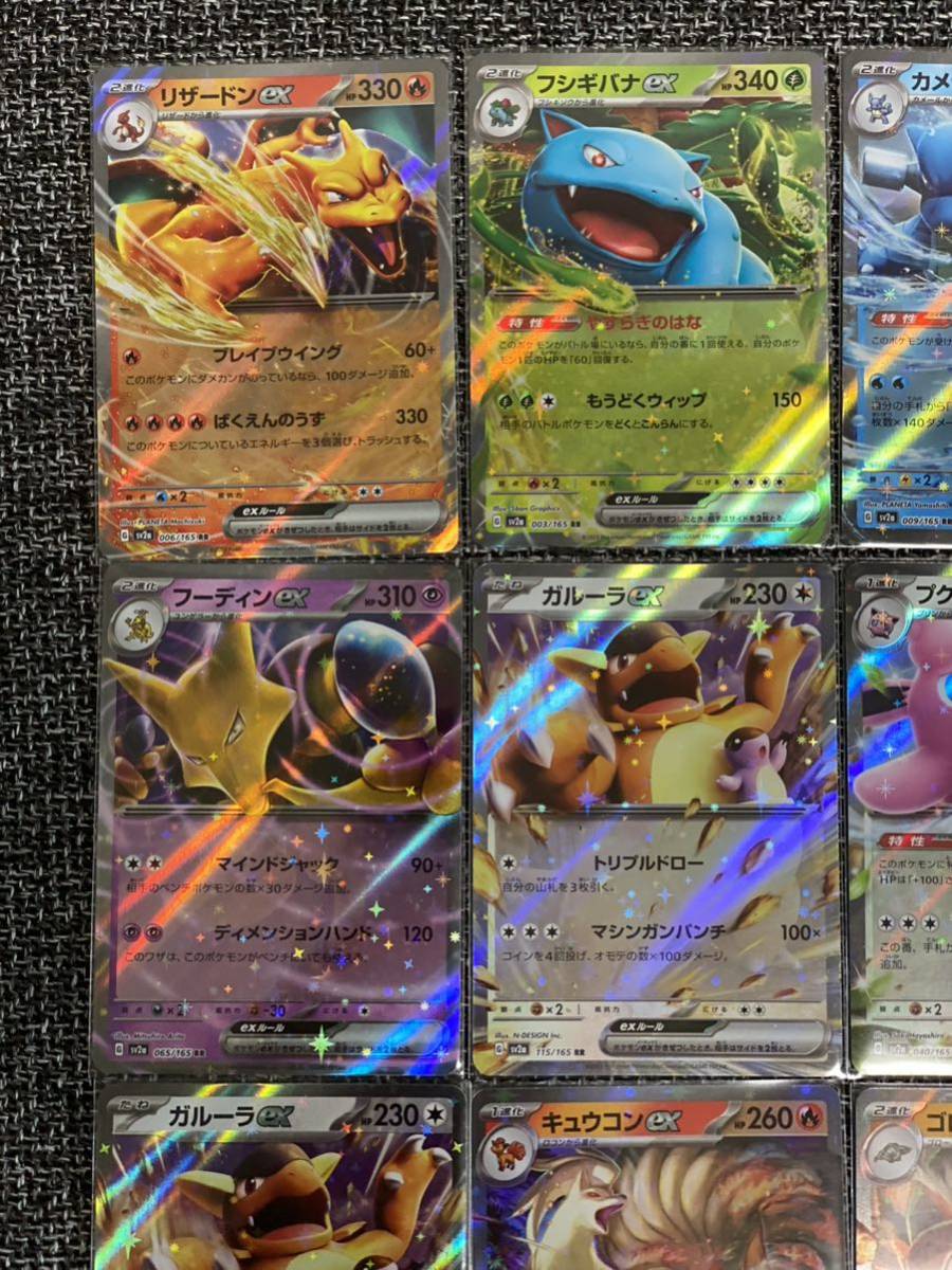 売り切り】ポケモンカード151 RR コンプリート まとめ売り 全12種類  