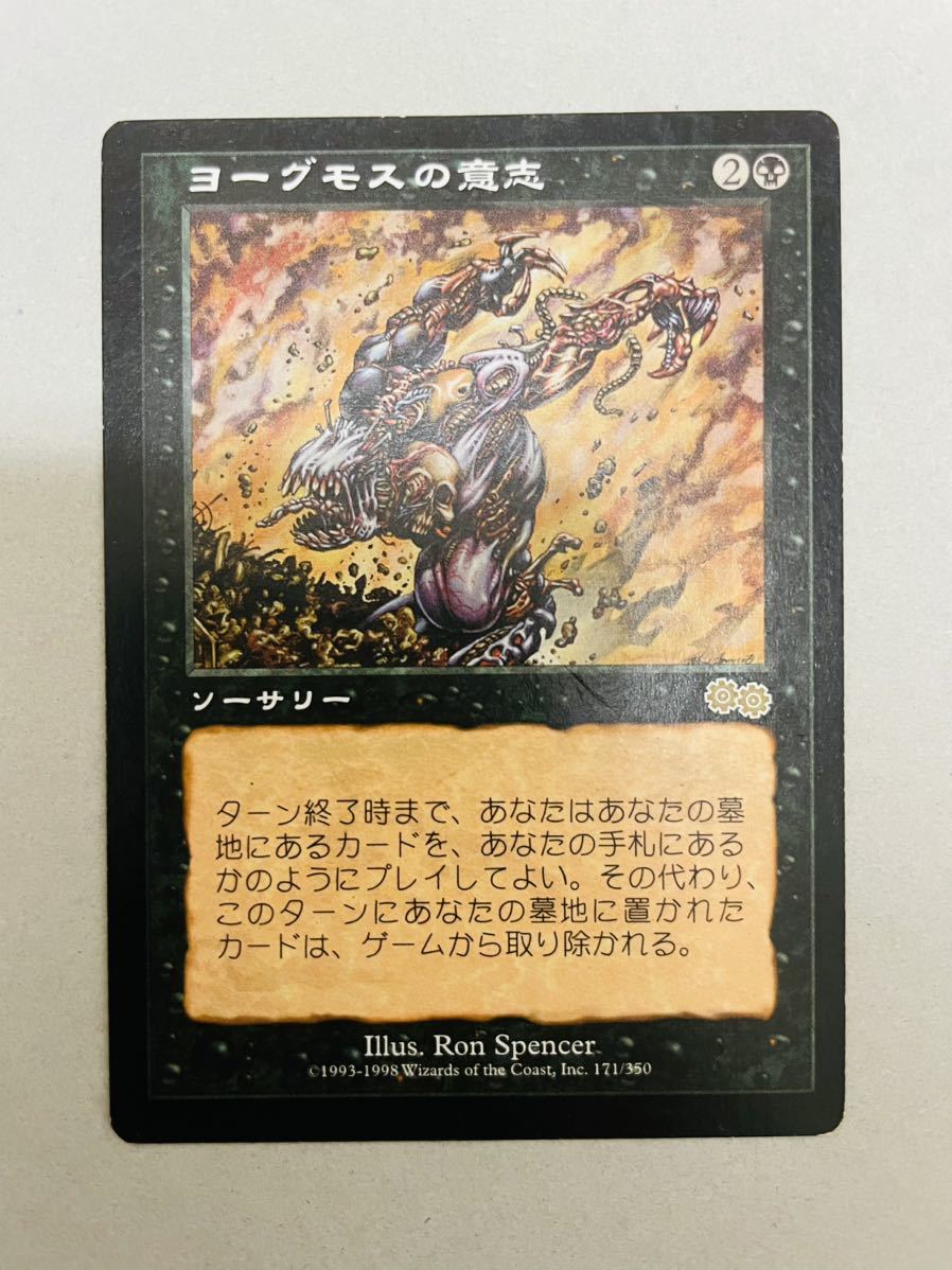 MTG ヨーグモスの意志 日本語版 2枚セット MTG ヨーグモスの意志 2枚