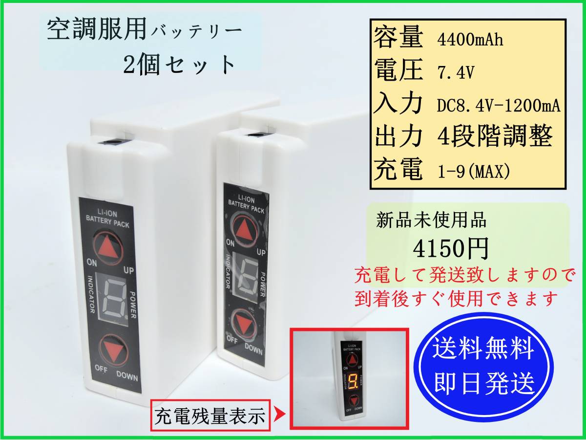 空調服 バッテリー リチウムイオンバッテリー libt2の通販 - 空調服R 