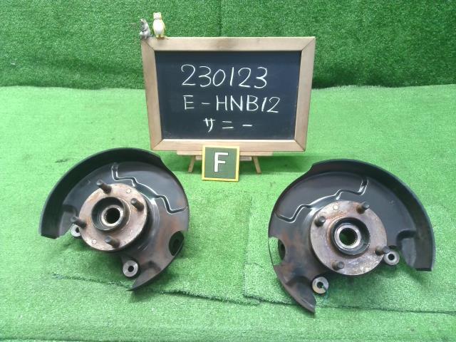 新作入荷，お買い得 サニー E-HNB12 左フロントナックルハブ 右フロントナックルハブ 41150-70A00 自社品番230123(その他)｜売買されたオークション情報、yahooの商品情報をアーカイブ公開 - オークファン その他